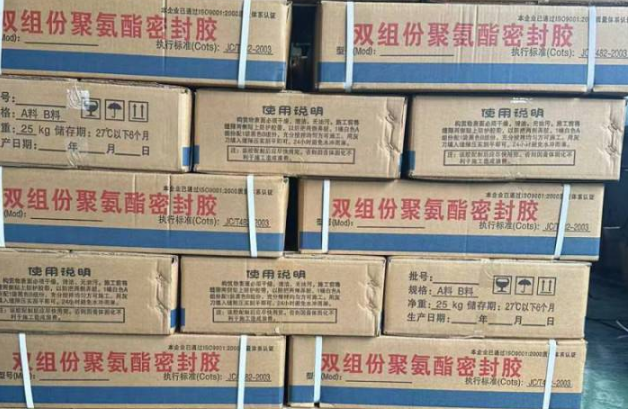 龙泉聚硫密封胶